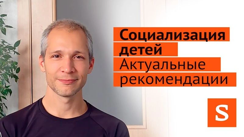 Социализация детей: дружба — это не подарок судьбы, а навык