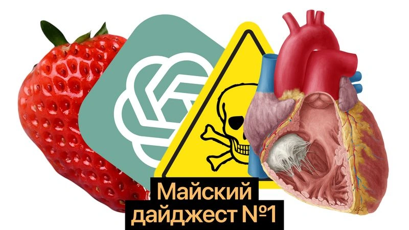 Фруктоза, одиночество и ИИ: три повода не паниковать