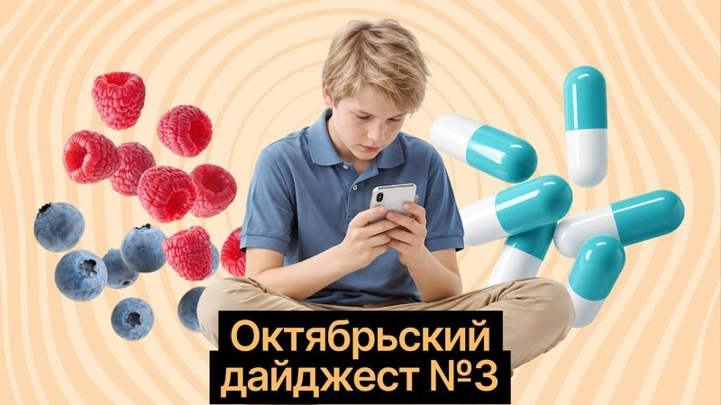 Учёные разрешили залипать в гаджетах, пить короткие курсы антибиотиков и омолаживаться едой с антиоксидантами. Стоп, что?!