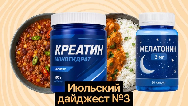 Может ли мелатонин вылечить боль, креатин — депрессию, а вода — заставить калории гореть