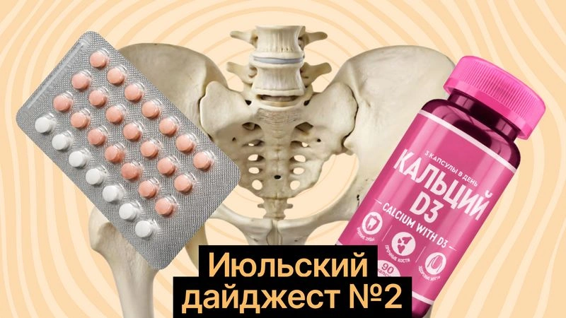 КОК не заставят растолстеть, кальций+D3 не спасут от перелома, а подсластители не убьют ваших бактерий