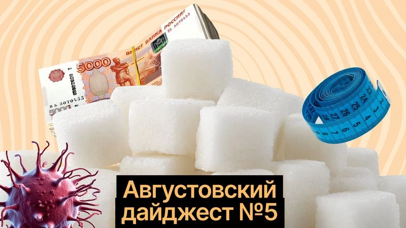 Сахарные истории: глюкоза и рак, глюкоза и экономические решения, кому нужен датчик глюкозы