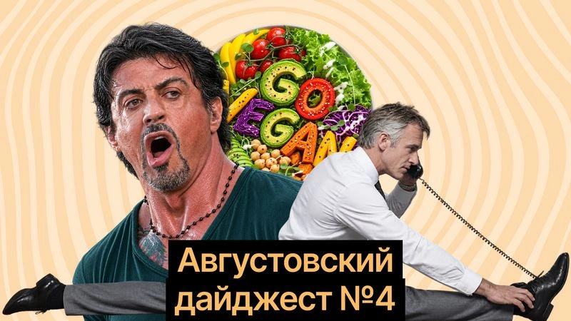 Учёные против сенсаций: ИИ-диагностика, зависимость от спорта и веганская диета