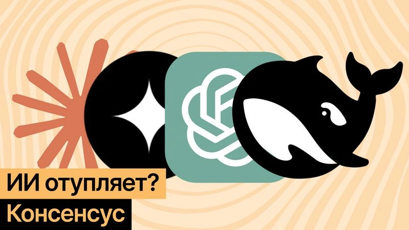 ИИ отупляет, если использовать его неправильно: что наука говорит о нейросетях, обучении и мозге