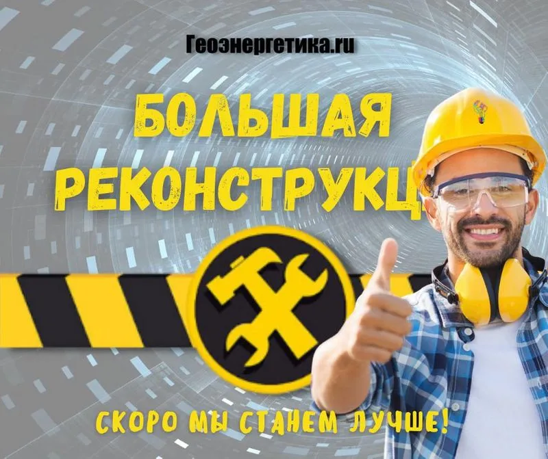 Хорошие новости. Вместе мы сможем больше!