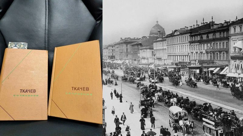 Философия Петра Ткачева