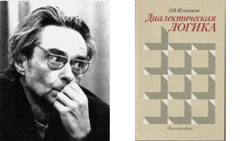 Прочитать Ильенкова, понять предпосылки диалектики и свихнуться в идеализм
