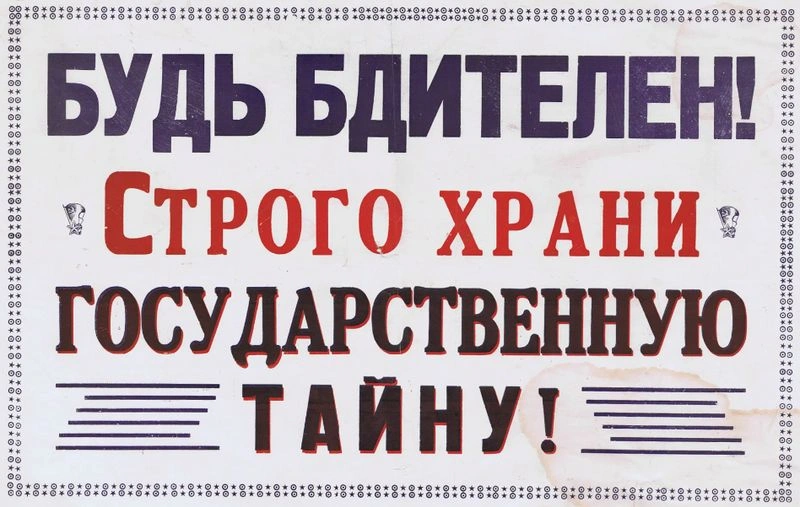 О ТАЙНАХ В НАШЕЙ РАБОТЕ
