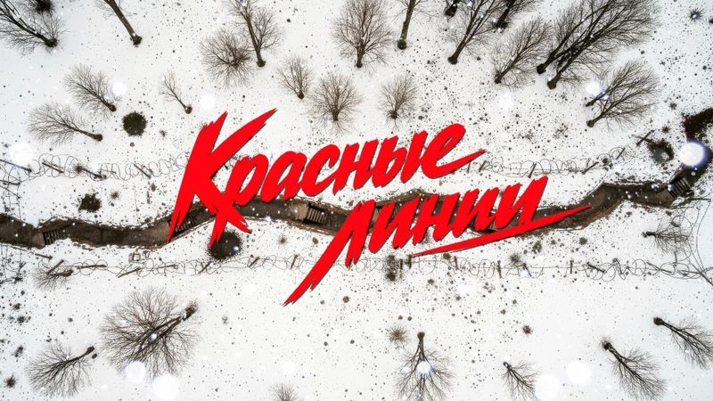 Почему Россия бьёт «в ответ» или кто рисует «красные линии»
