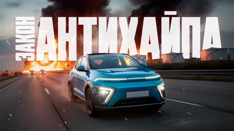 Закон Антихайпа. Почему России НУЖНЫ электромобили, ветряки и солнечные панели