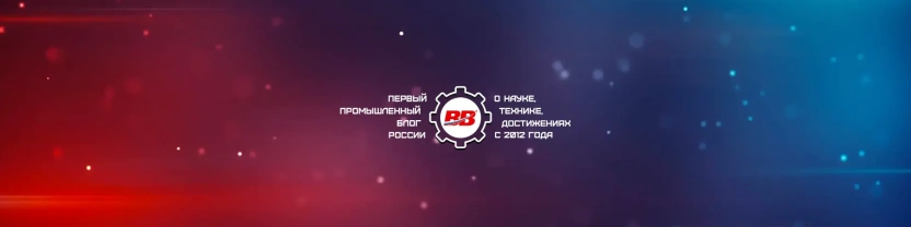 Время - вперёд!