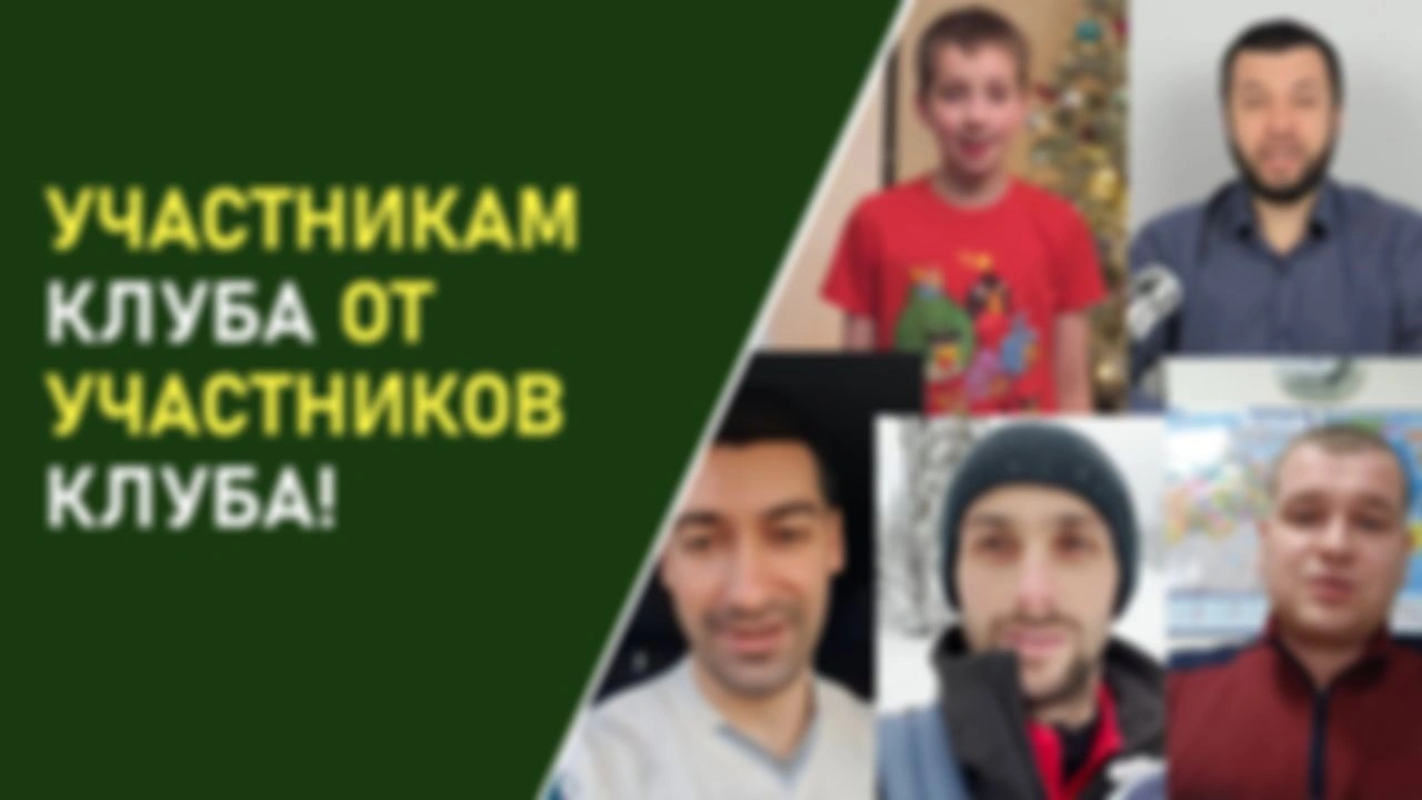 С Новым годом!