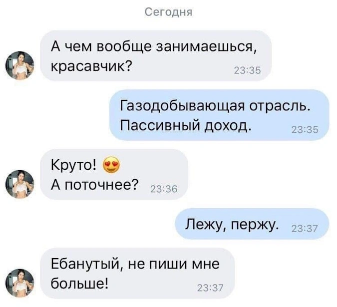 210. Социальные демоны одолевают искателей "увожения"