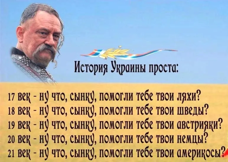 109. Труп Фукуямы иллюстрирует последствия гордыни