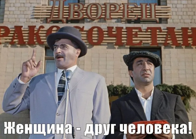 66. "Битва полов"