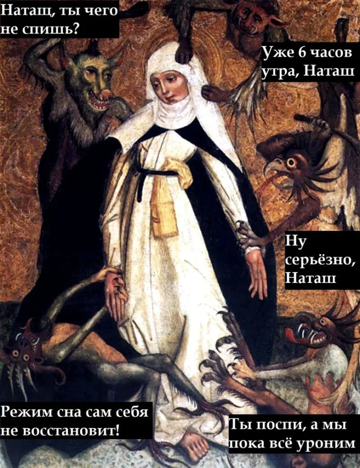 4. Неконтролируемый ум