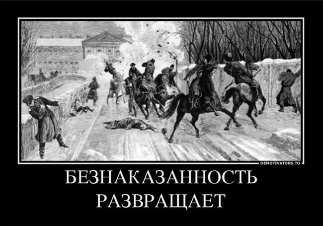 188. "Коронованные" яжемамки теряют безнаказанность