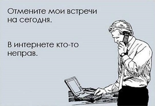 Любители ощущения правоты выпускают пар в свисток