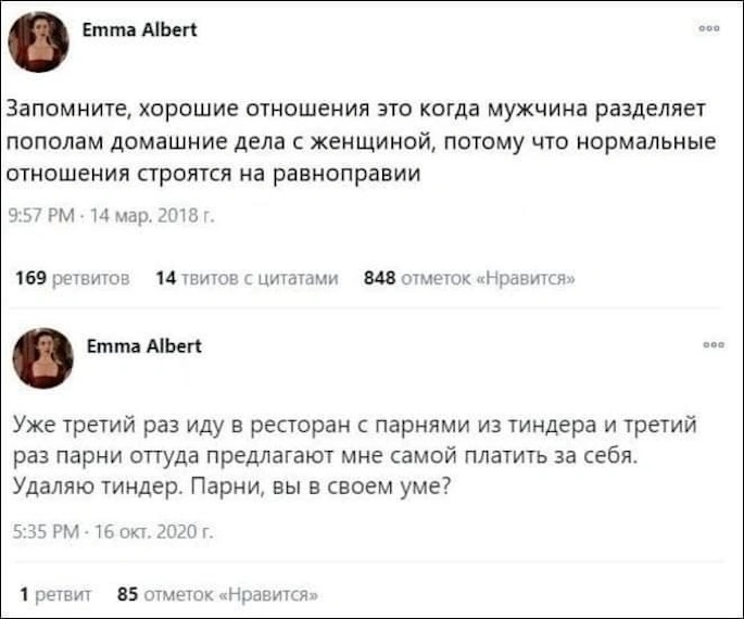 243. Сторонницы "равноправия" требуют гарантированных мужиков