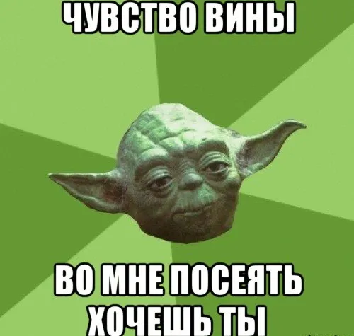 90. Ответственность и вина