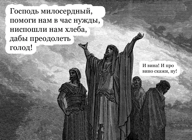 208. "Добродетельный" современник скрывается от глаз Deus ex machina