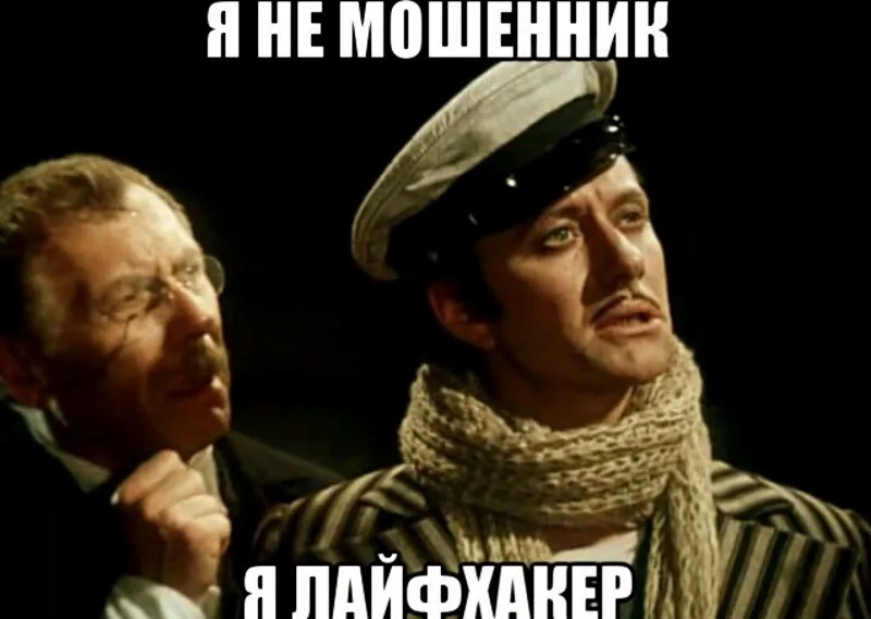 68. Попытки "взломать" Поле
