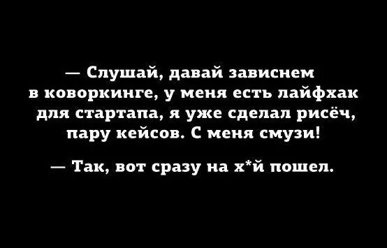 81. Как определить инфантила, не общаясь с ним