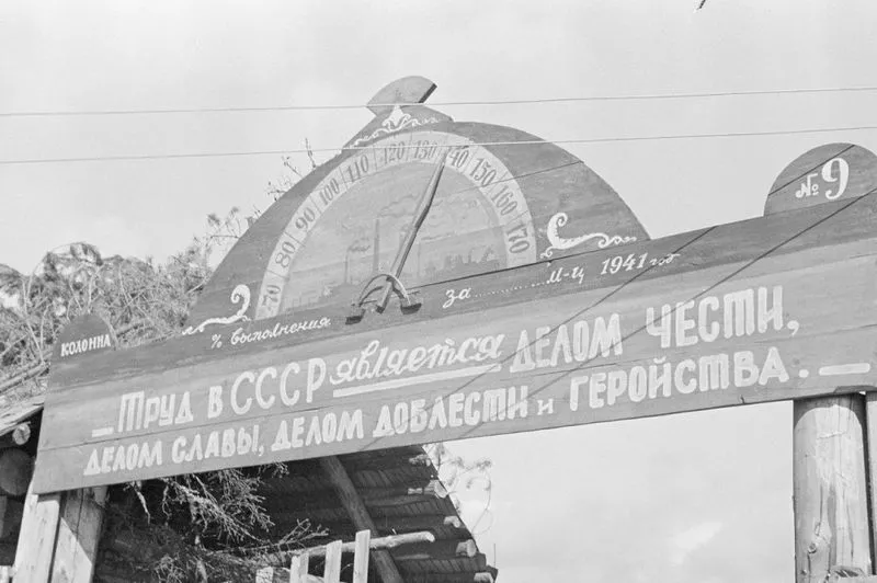 18. Труд и свобода