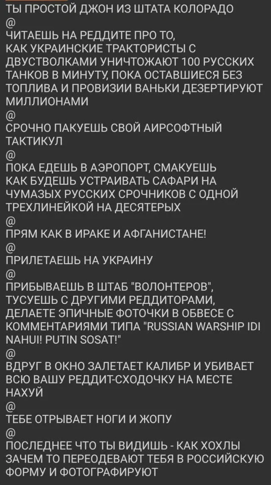 110. Напыщенные хвастуны сталкиваются с безупречными воинами