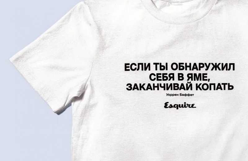 16. Энергетическая яма