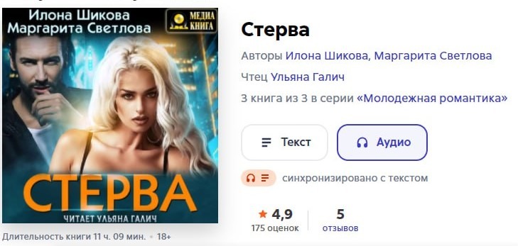 Стерва пользует кабелька