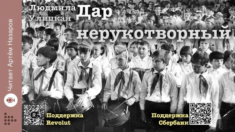 Людмила Улицкая. Девочки (сборник)
