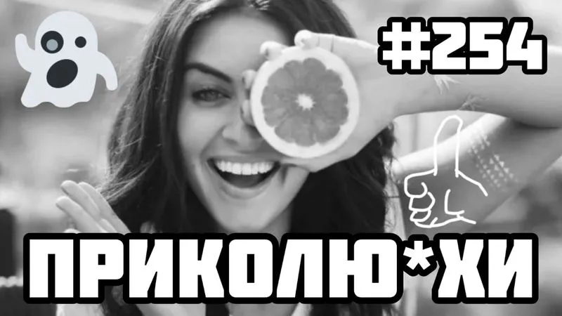 ЛУЧШИЕ ПРИКОЛЫ 2021 Апрель #254 #Ржач​ до слёз, #Угар​ #Приколы​ и Добрые поступки!