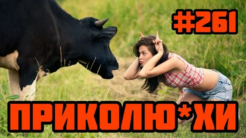 ЛУЧШИЕ ПРИКОЛЫ 2021 Апрель #261 #Ржач​ до слёз, #Угар​ #Приколы​ и Добрые поступки!