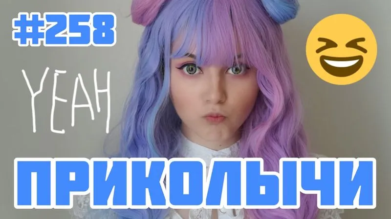 ЛУЧШИЕ ПРИКОЛЫ 2021 Апрель #258 #Ржач​ до слёз, #Угар​ #Приколы​ и Добрые поступки!