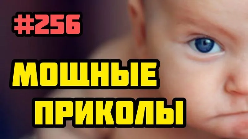 ЛУЧШИЕ ПРИКОЛЫ 2021 Апрель #256 #Ржач​ до слёз, #Угар​ #Приколы​ и Добрые поступки!