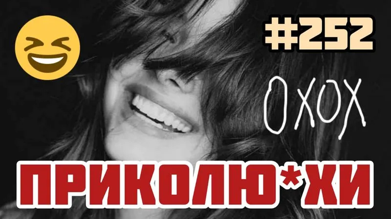 ЛУЧШИЕ ПРИКОЛЫ 2021 Апрель #252 #Ржач до слёз, #Угар #Приколы и Добрые поступки!