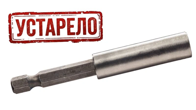 Битодержатель который вы не поняли!