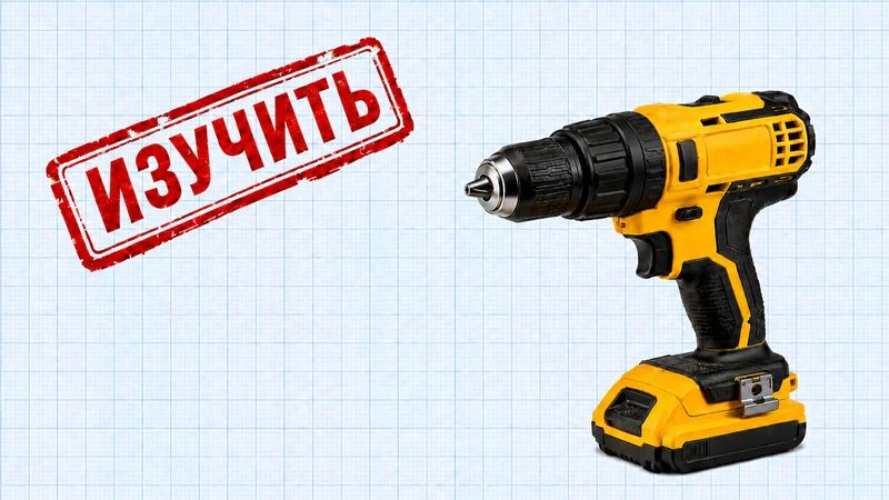 Шуруповерт который вы не поняли