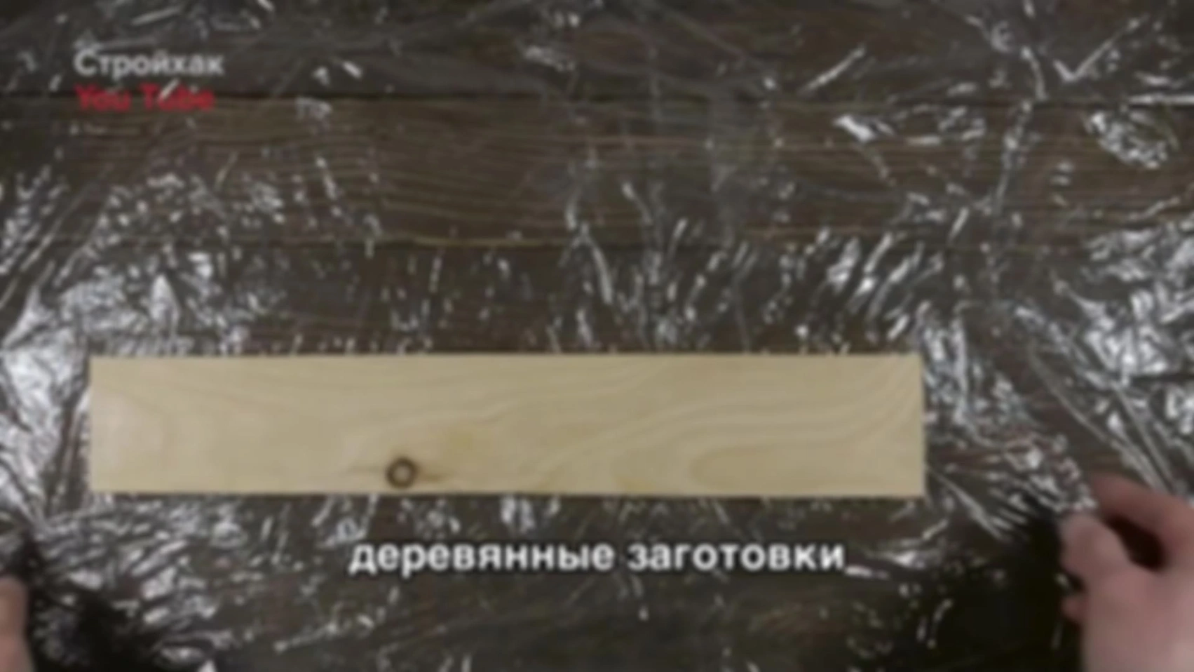 Совет № 17. Зачем увлажнять дерево перед склейкой.
