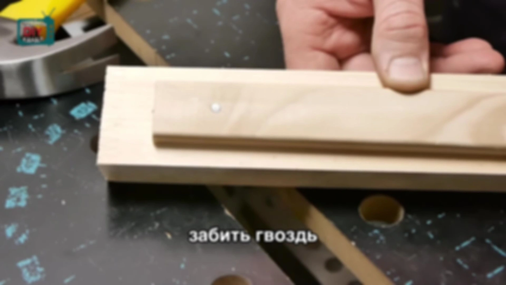 Совет № 110. Как сделать гвоздь незаметным.