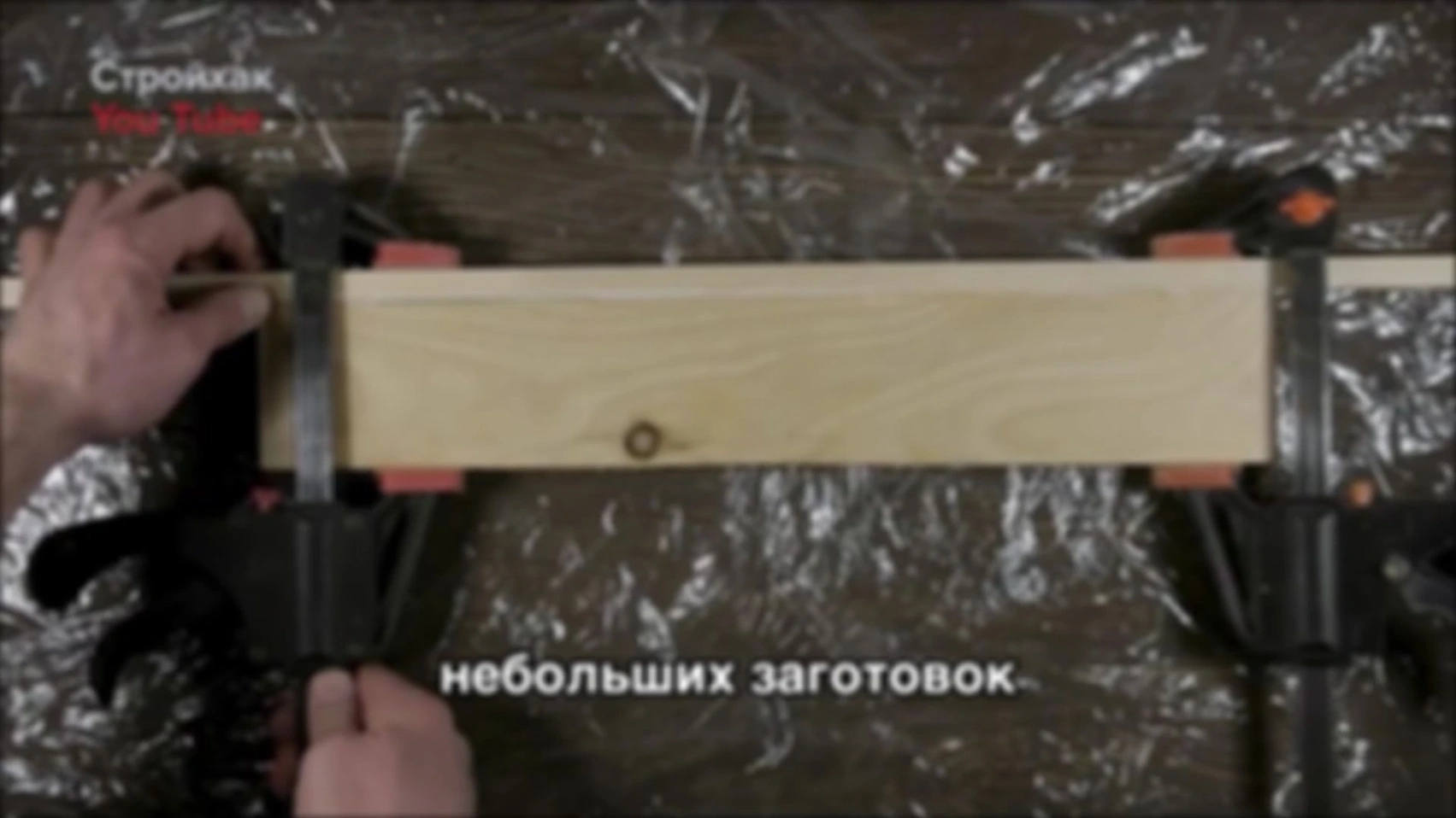 Совет № 19. Чем заменить струбцину.