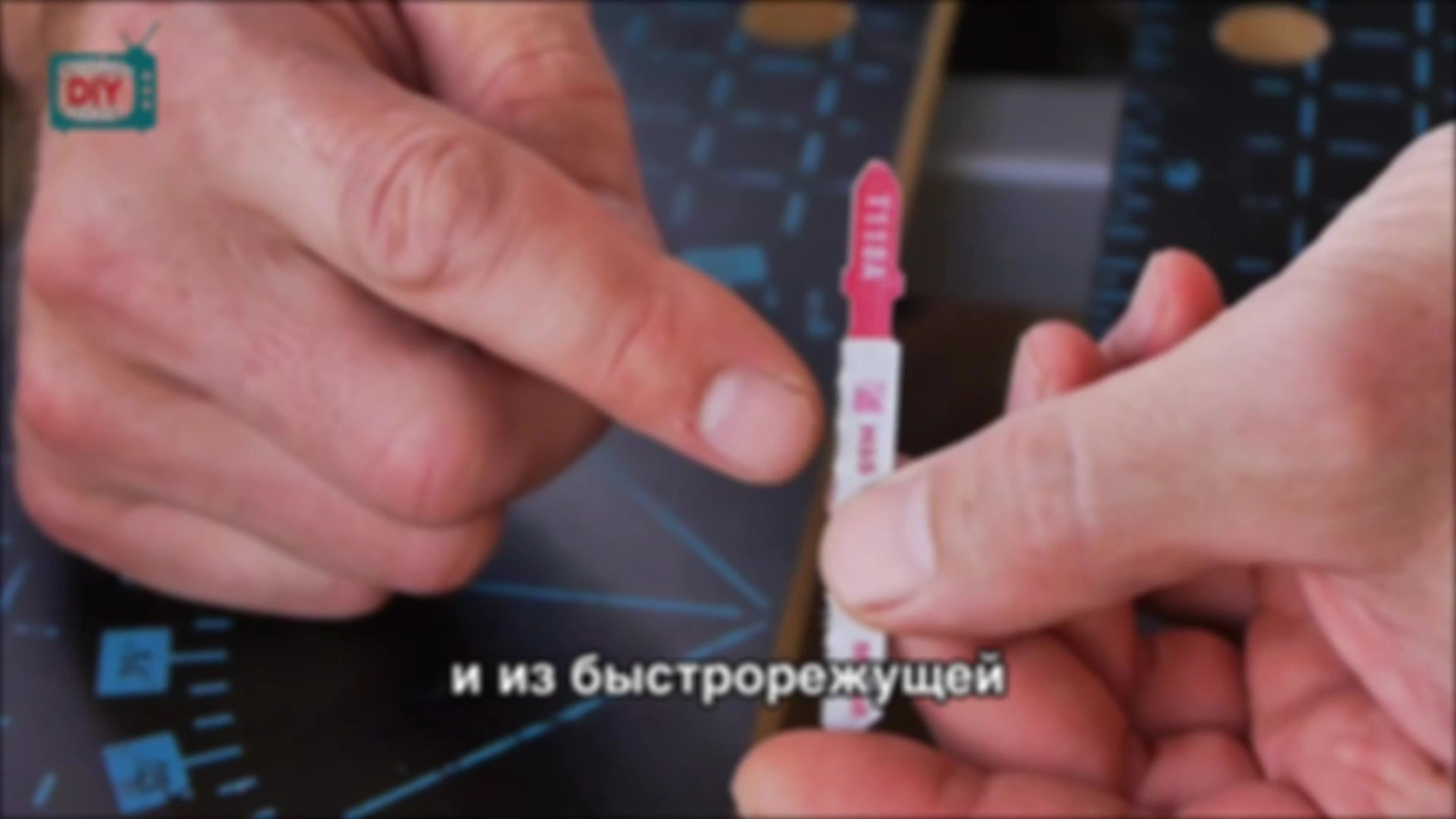 Совет № 67. Какие пилочки для лобзика служат дольше.