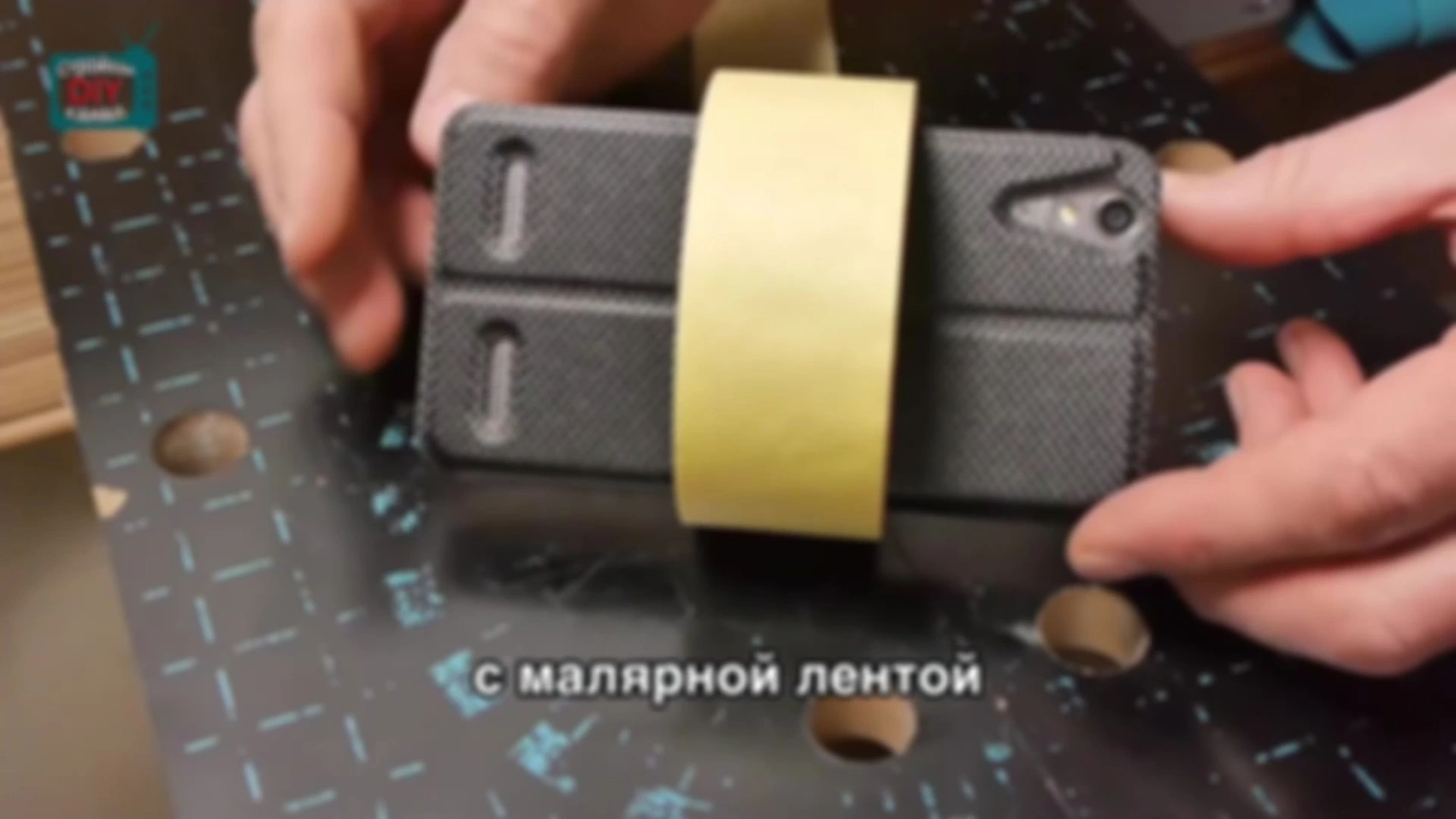 Совет № 142. Как сделать штатив для смартфона из малярной ленты.