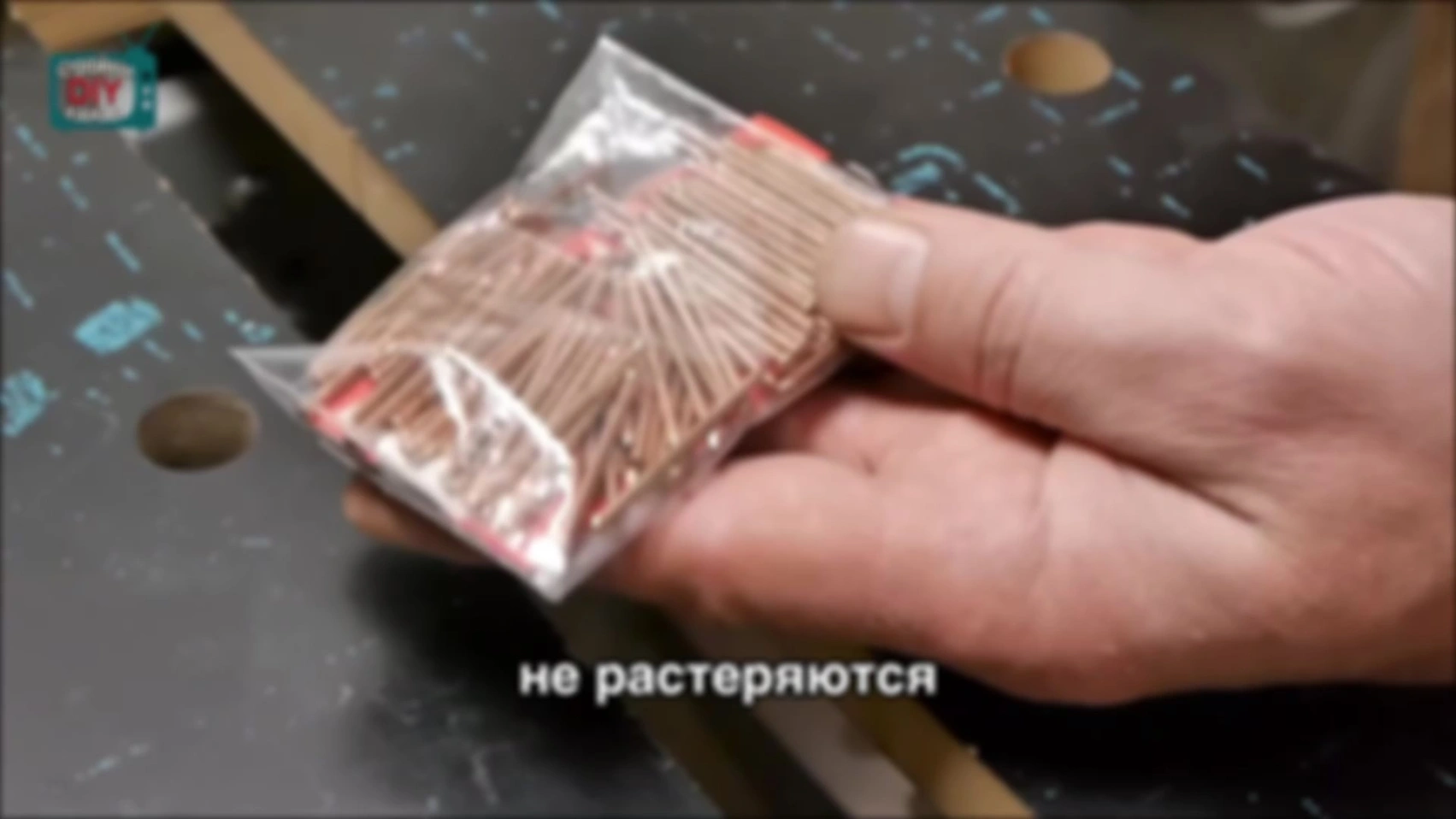 Совет № 111. Как достать пару гвоздей не разрывая упаковку.