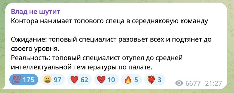Почему не нужно набирать лучших