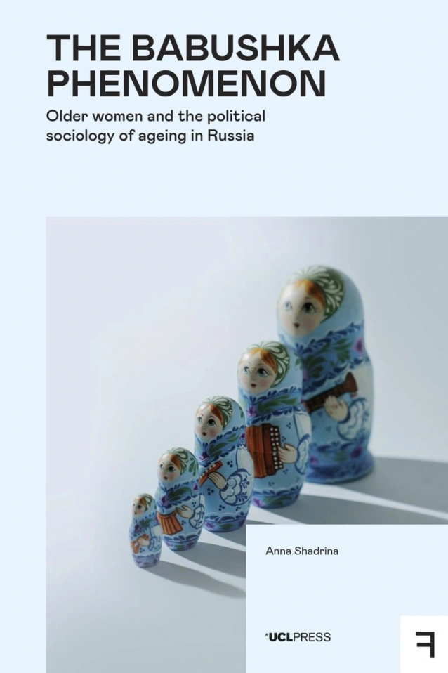 Анна Шадрина, «Феномен бабушки. Пожилые женщины и политическая социология старения в России»