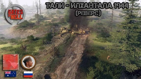 Тали-Илхантала 1944 (реверс)