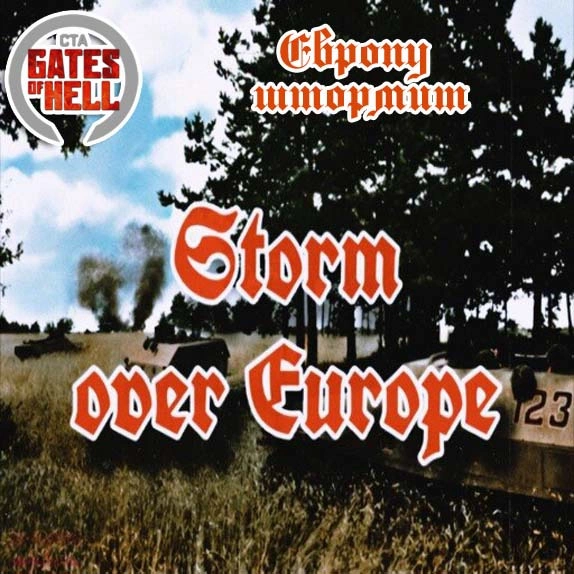 Европу штормит (Storm over Europe) русификатор
