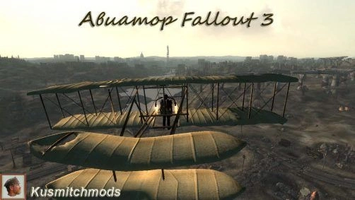 Авиатор (Aviator) FO3